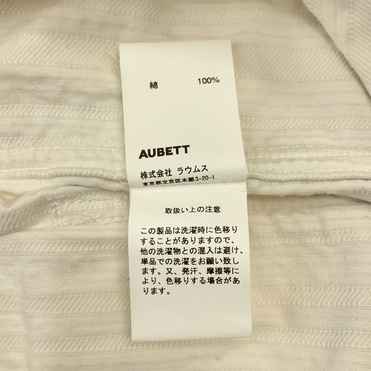 AUBETT | 隨機燈芯絨休閒褲 | M碼 | 白色 | 男士