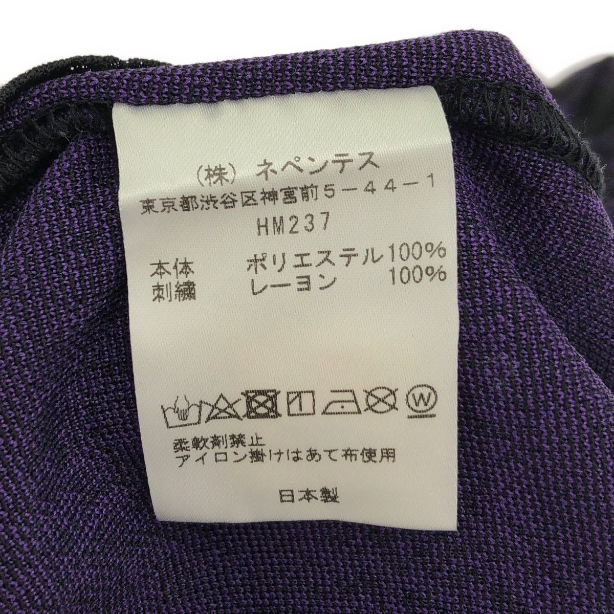 [狀況良好] 針 |運動褲 - Poly Jq。 / 全身提花 Papillon 抽繩運動褲 | XS |紫色 |男士