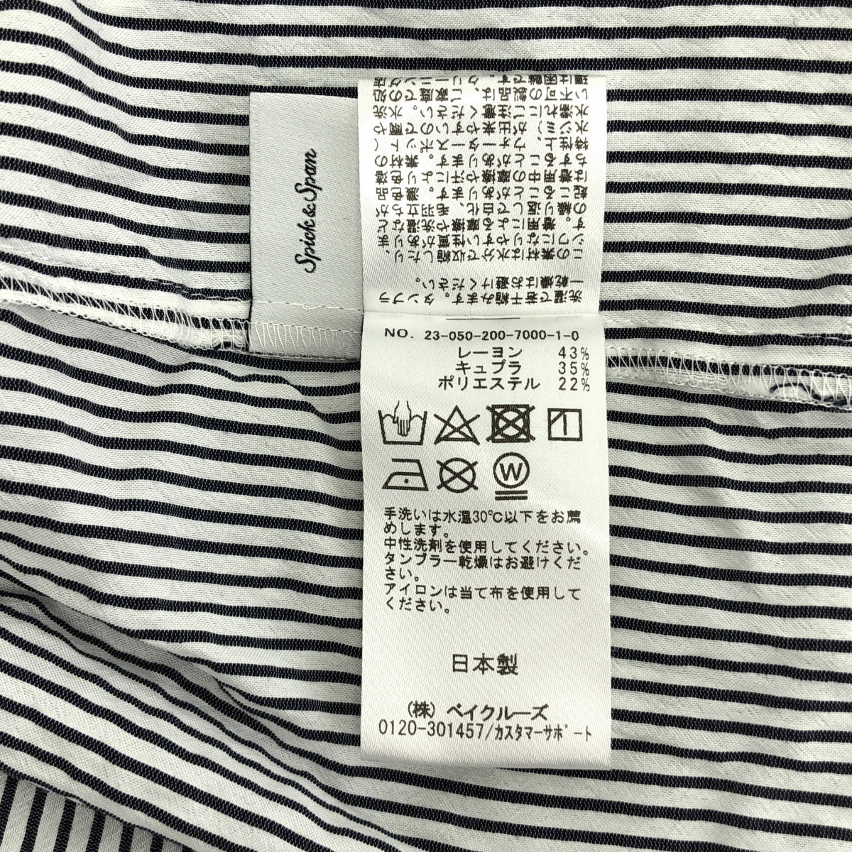 Spick and Span / スピックアンドスパン | 2023SS | フリルカラーストライプシャツ | F | ホワイト / ネイビー | レディース