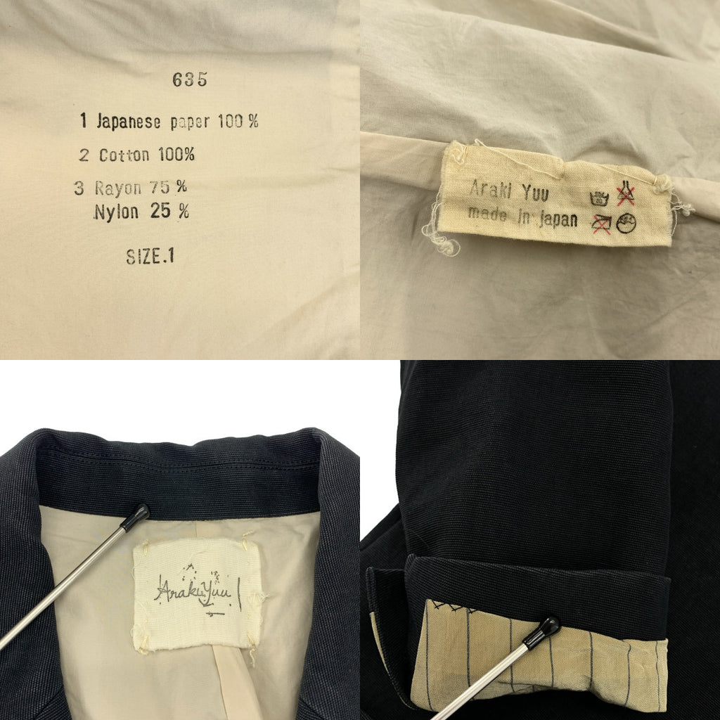 Araki yuu / アラキユウ | × GULLAM 別注 2B Classic Jacket ジャパニーズペーパー クラシック テーラードジャケット | 1 |