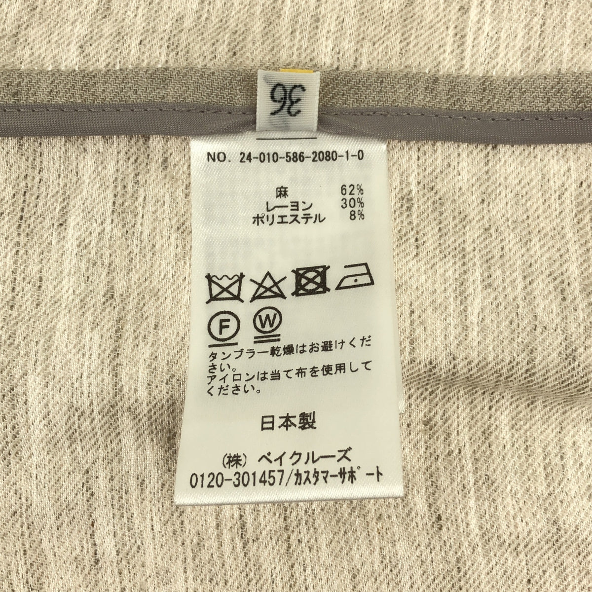 AP STUDIO / エーピーストゥディオ | 2024SS | リネンミックス ライトジャケット | 36 | ベージュ | レディース