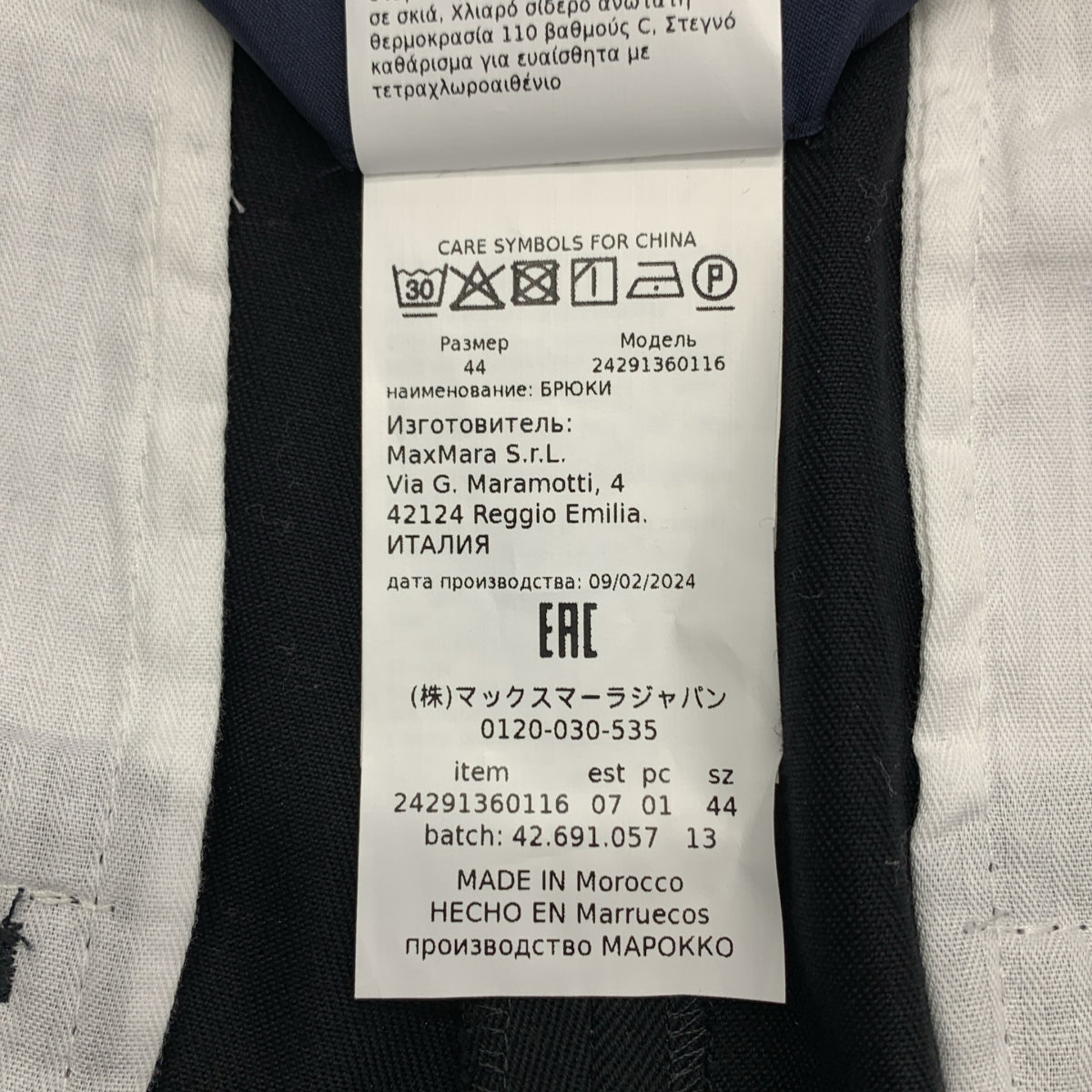 S MAX MARA / 에스맥스 마라 | 코튼 전환 와이드 팬츠 | 40 | 여성