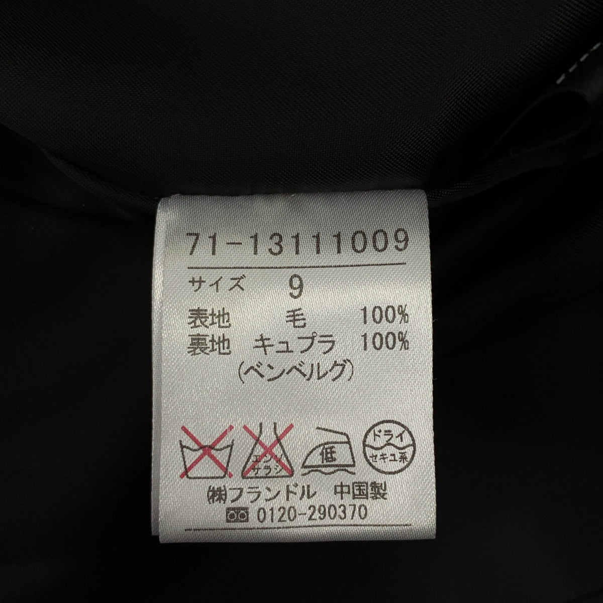 INED / イネド | ウール ベルテッド シングル コート / 総裏地 | 9 | ブラック | レディース