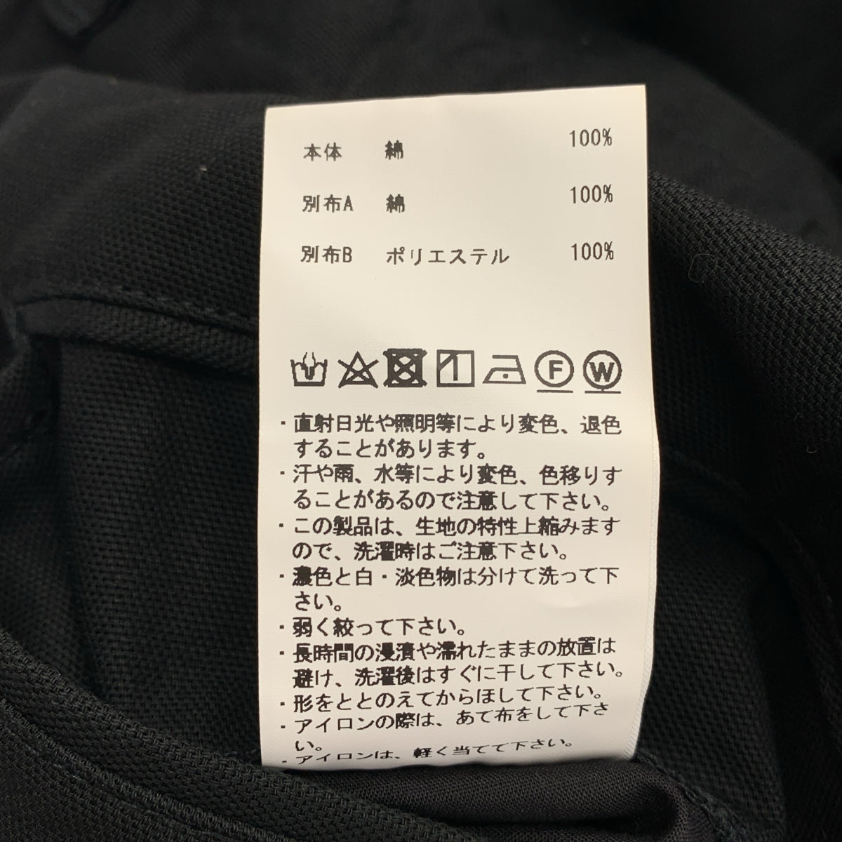 Maison Special | Prime Over High Twist 棉質短版連身褲 | 0 碼 | 男士