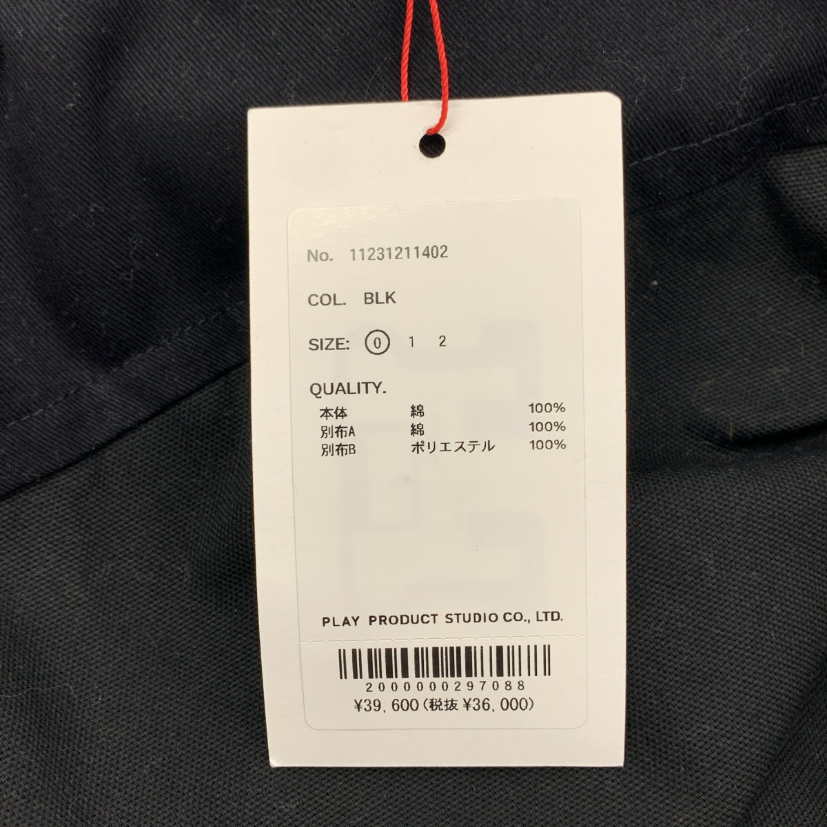 Maison Special | Prime Over High Twist 棉質短版連身褲 | 0 碼 | 男士