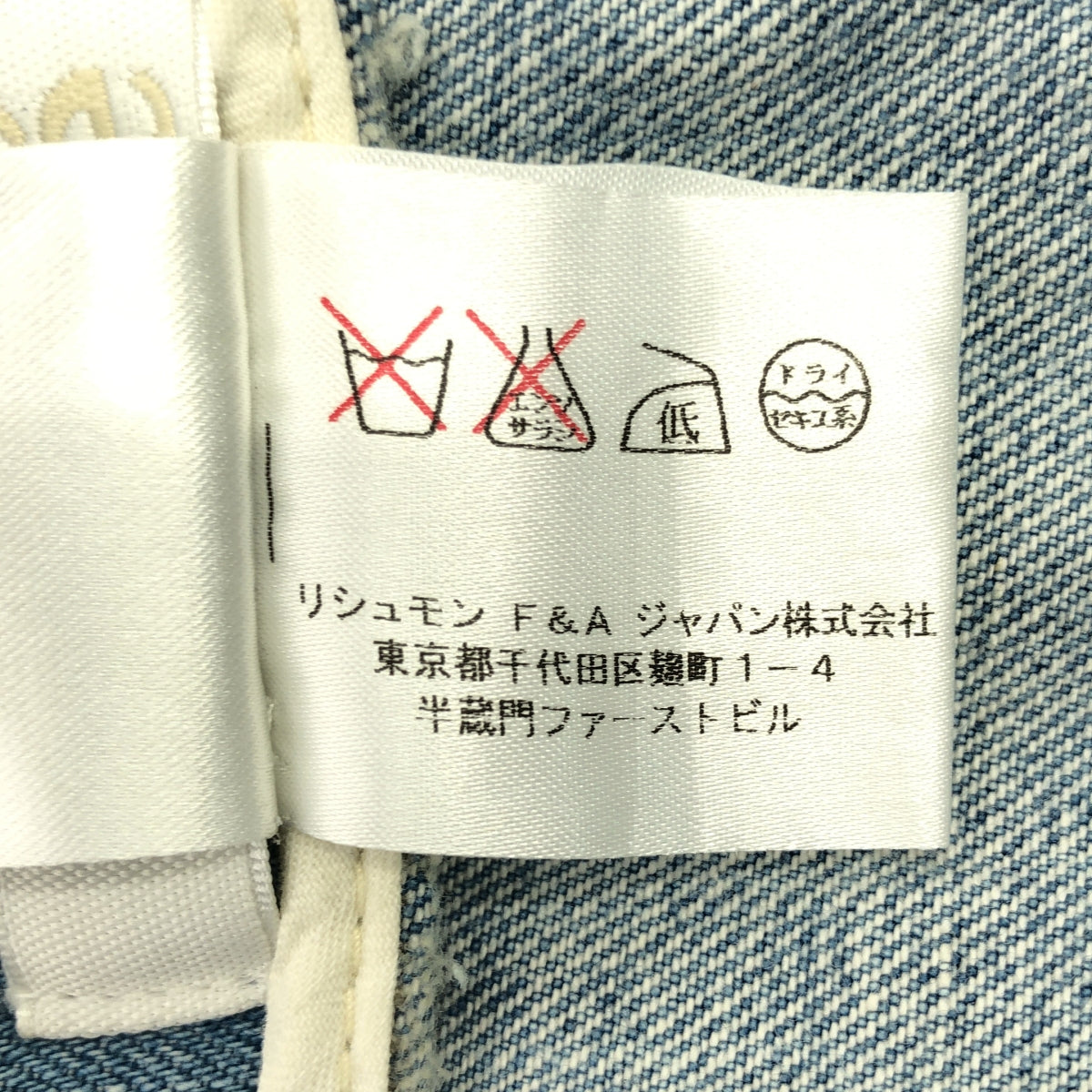 Chloe / クロエ | ヴィンテージ加工 サイドジップ デニム スカート | 40 | レディース