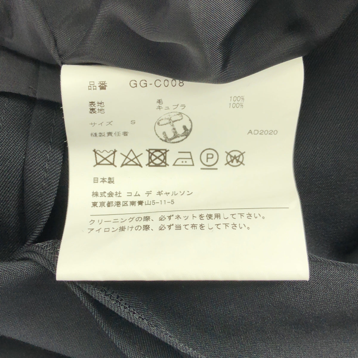 COMME des GARCONS / コムデギャルソン | 2021SS | 丸襟 フック式 シングル オーバー コート | S | レディース