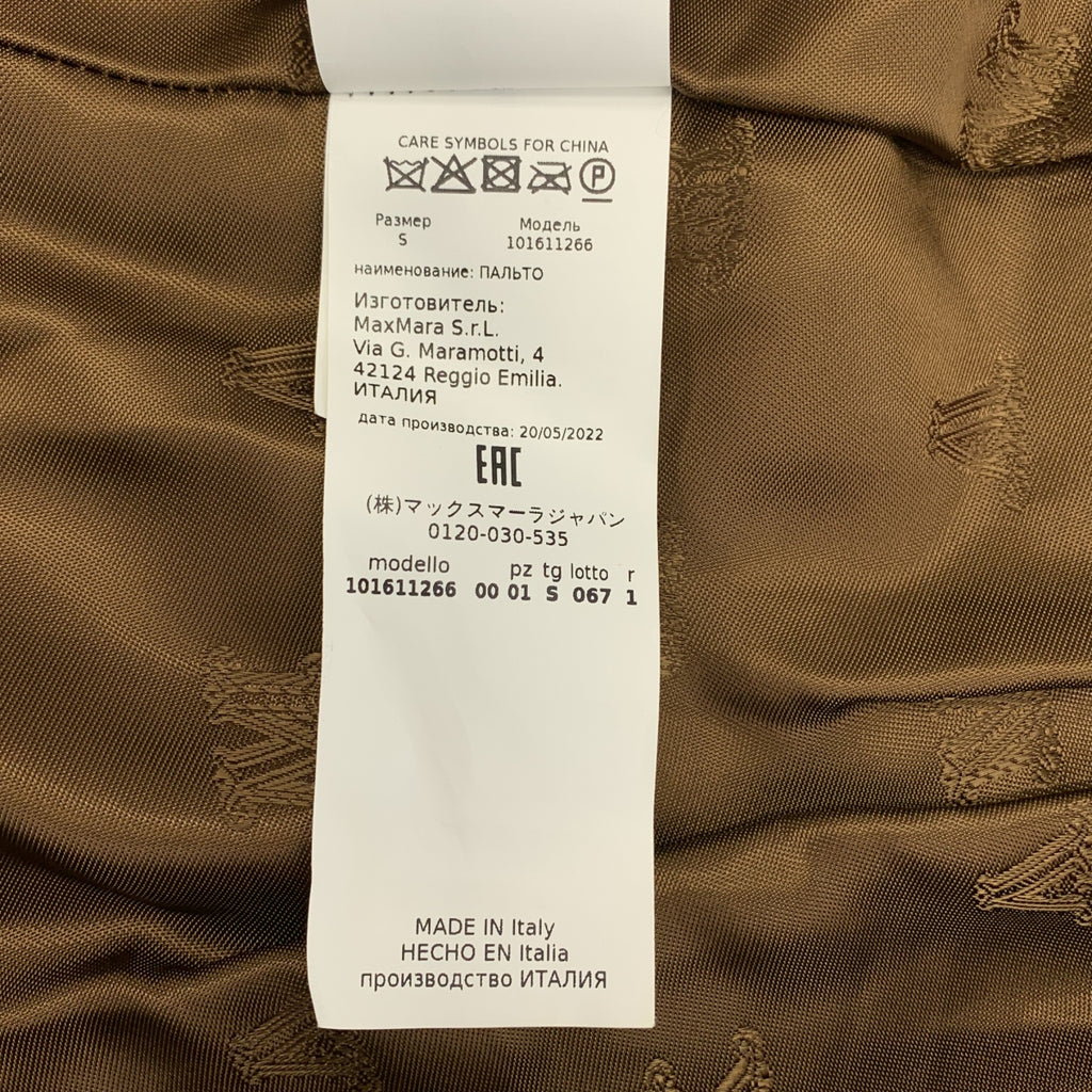 Max Mara / 맥스 마라 | SFILATA 테디 베어 하프 코트 | S |