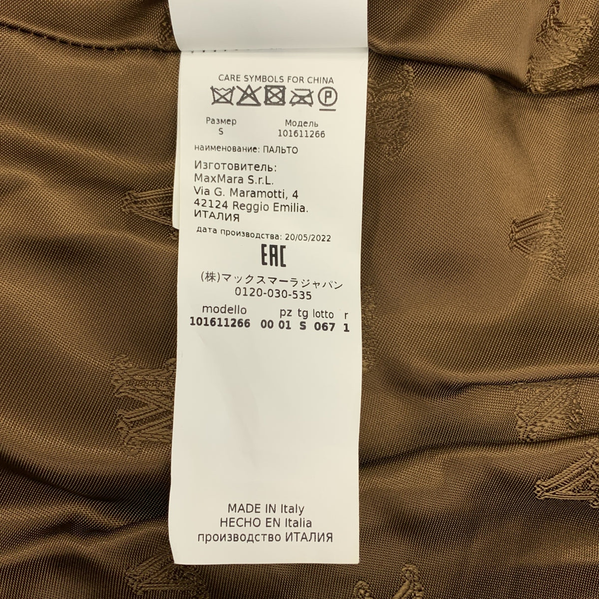 Max Mara / 맥스 마라 | SFILATA 테디 베어 하프 코트 | S |