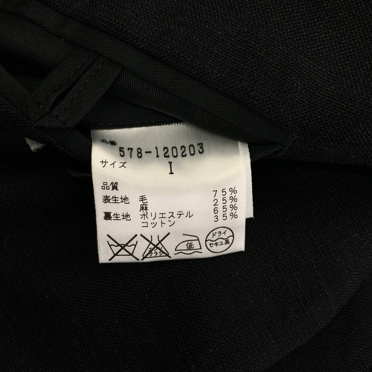 MARGARET HOWELL / マーガレットハウエル | × FOX BROTHERS フォックスブラザーズ ウール リネン 1B テーラードジャケット | 1 | レディース