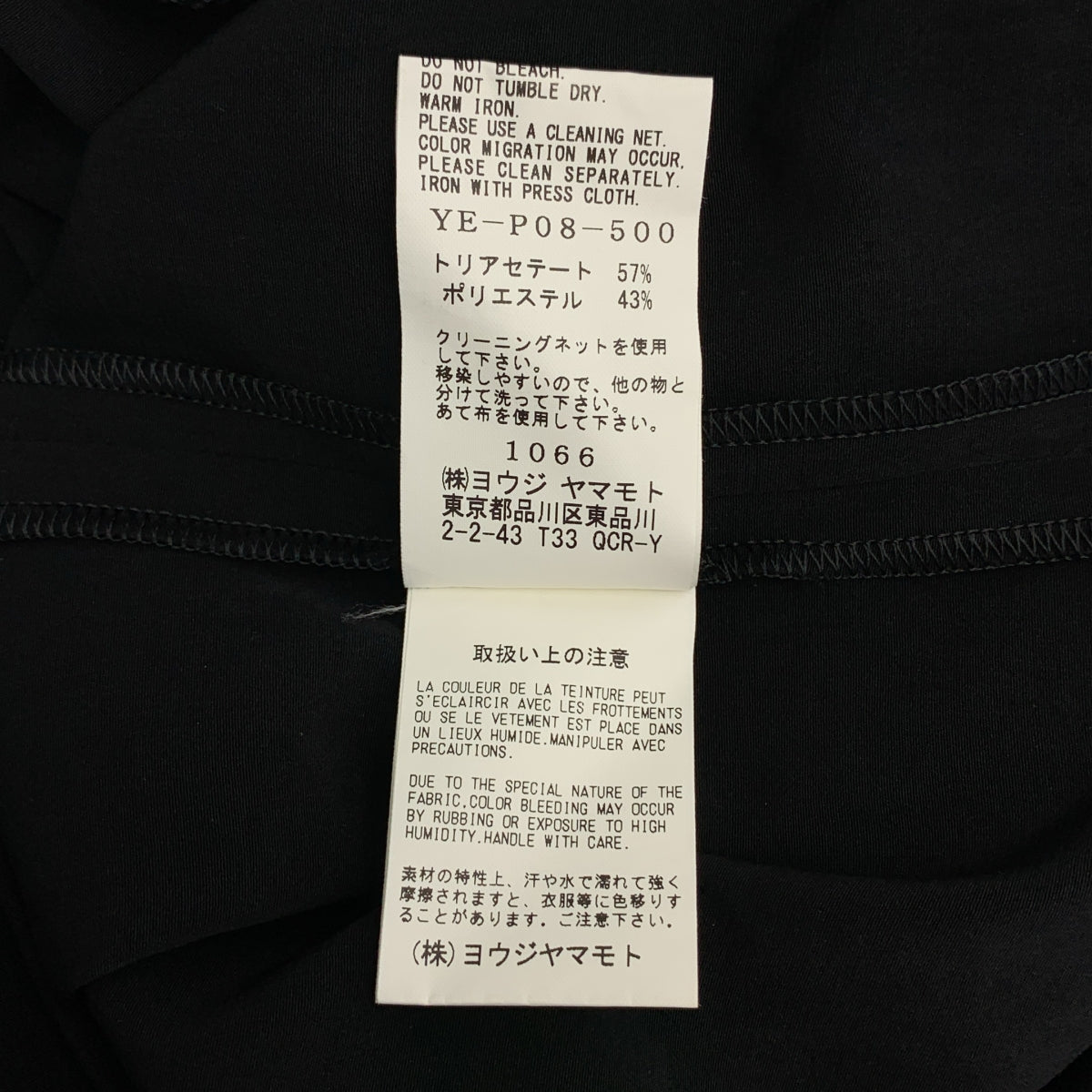 【미품】 Y's / 와이즈 요우지야마모토 | 2018SS | 트리아세테이트 폴리에스테르 이지 가우초 팬츠 | 1 | 블랙 |