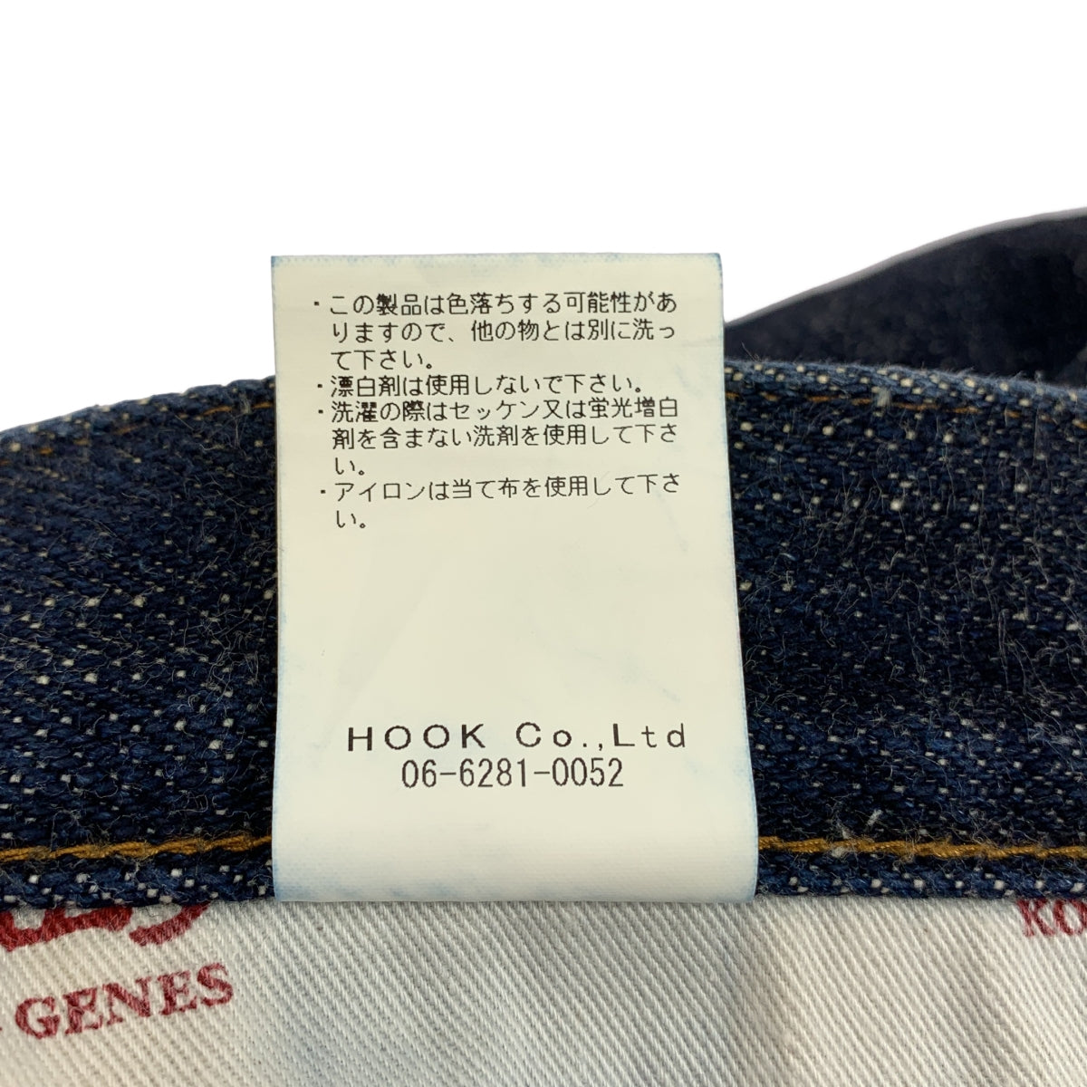 KOJIMA GENES / 児島ジーンズ | 緑耳 ジップフライ デニム パンツ | 33 | メンズ