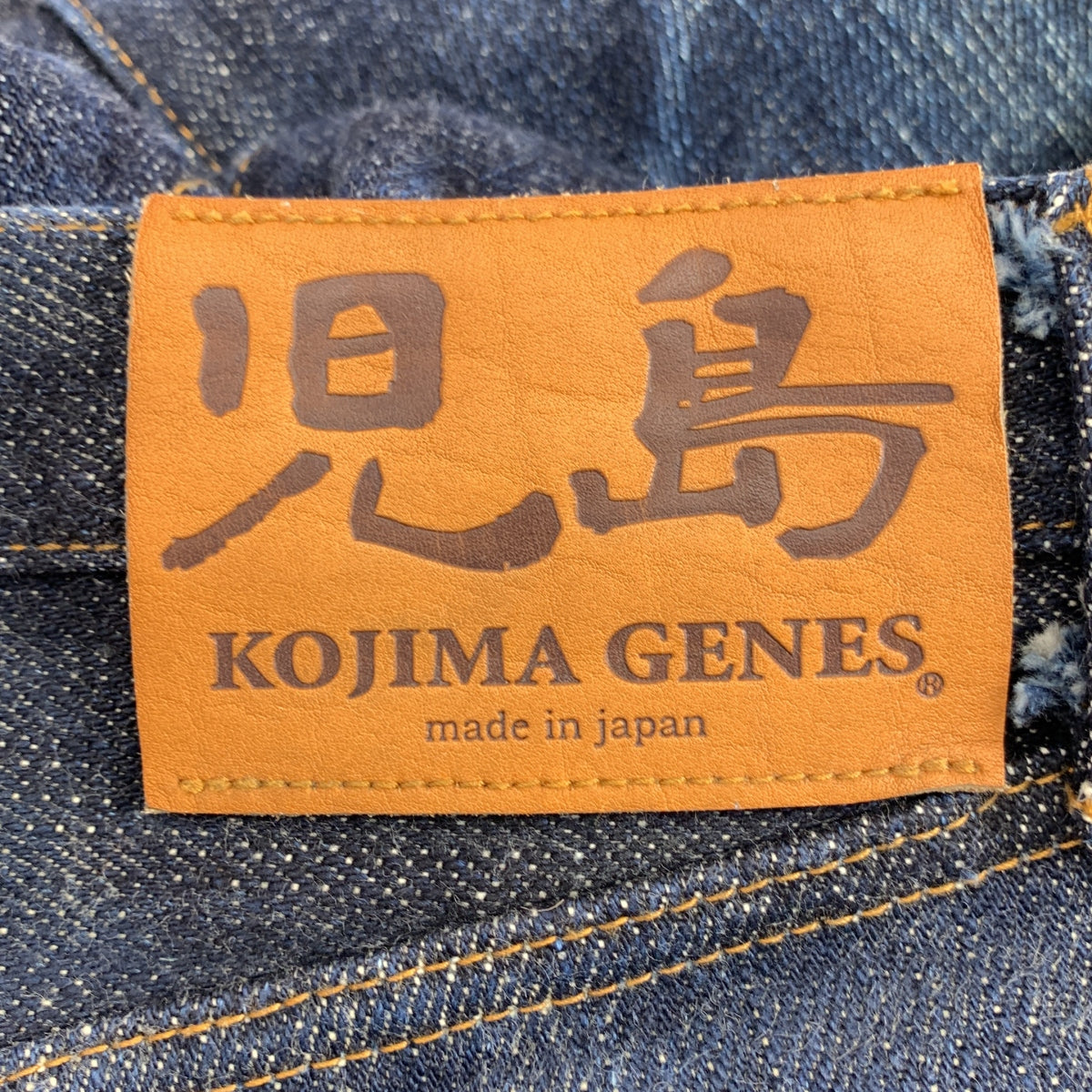 KOJIMA GENES / 児島ジーンズ | 緑耳 ジップフライ デニム パンツ | 33 | メンズ