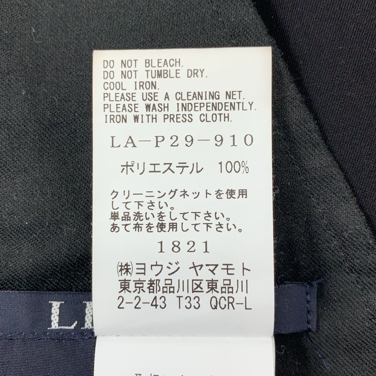 LIMI feu / 리미푸 | 폴리에스테르 사루엘 이지 팬츠 | 2 | 블랙 | 여성