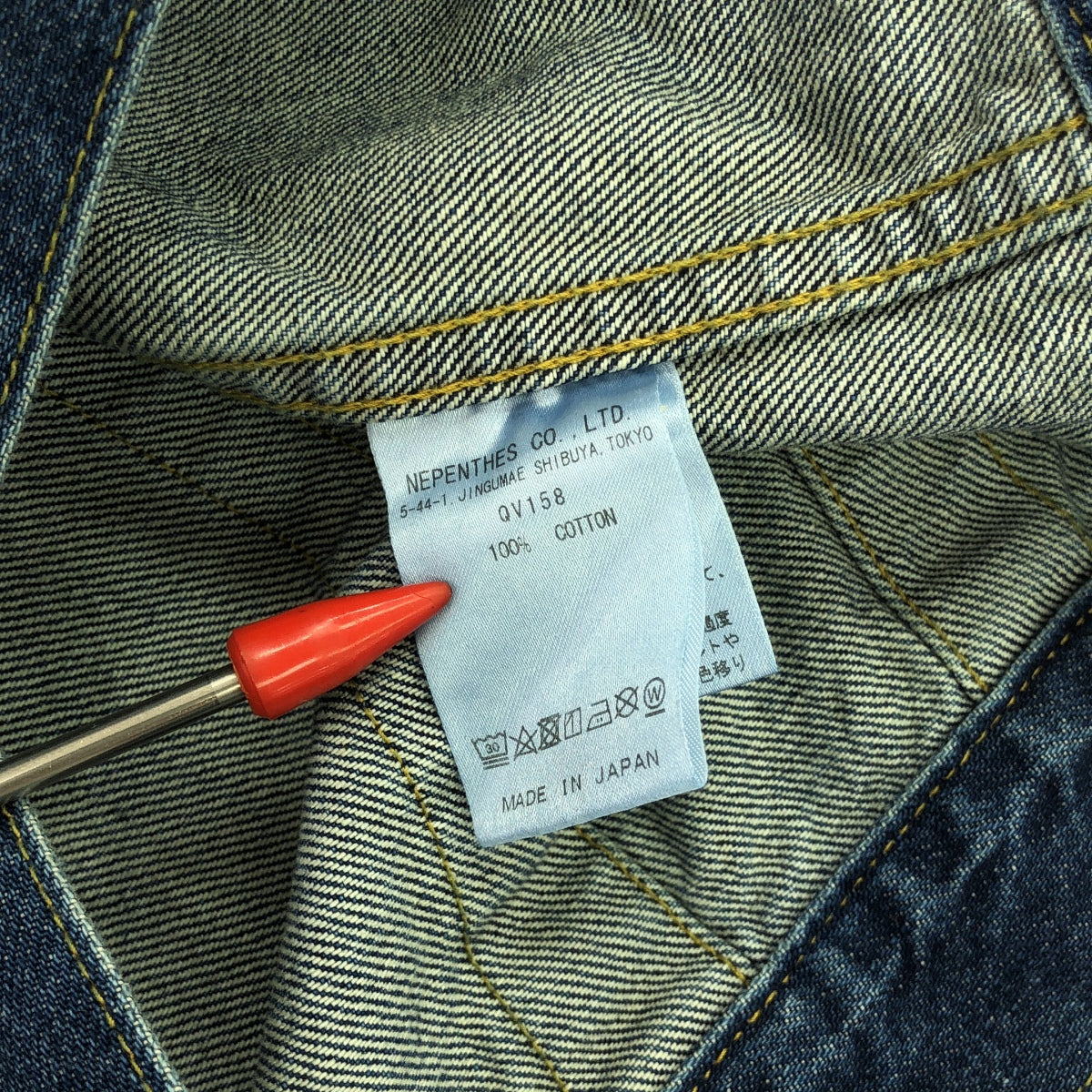 Needles / 니들스 | 2025SS | Darts Bottom Jean Jacket - 12oz Denim / 다트 보텀 진 데님 재킷 | XL | 남성