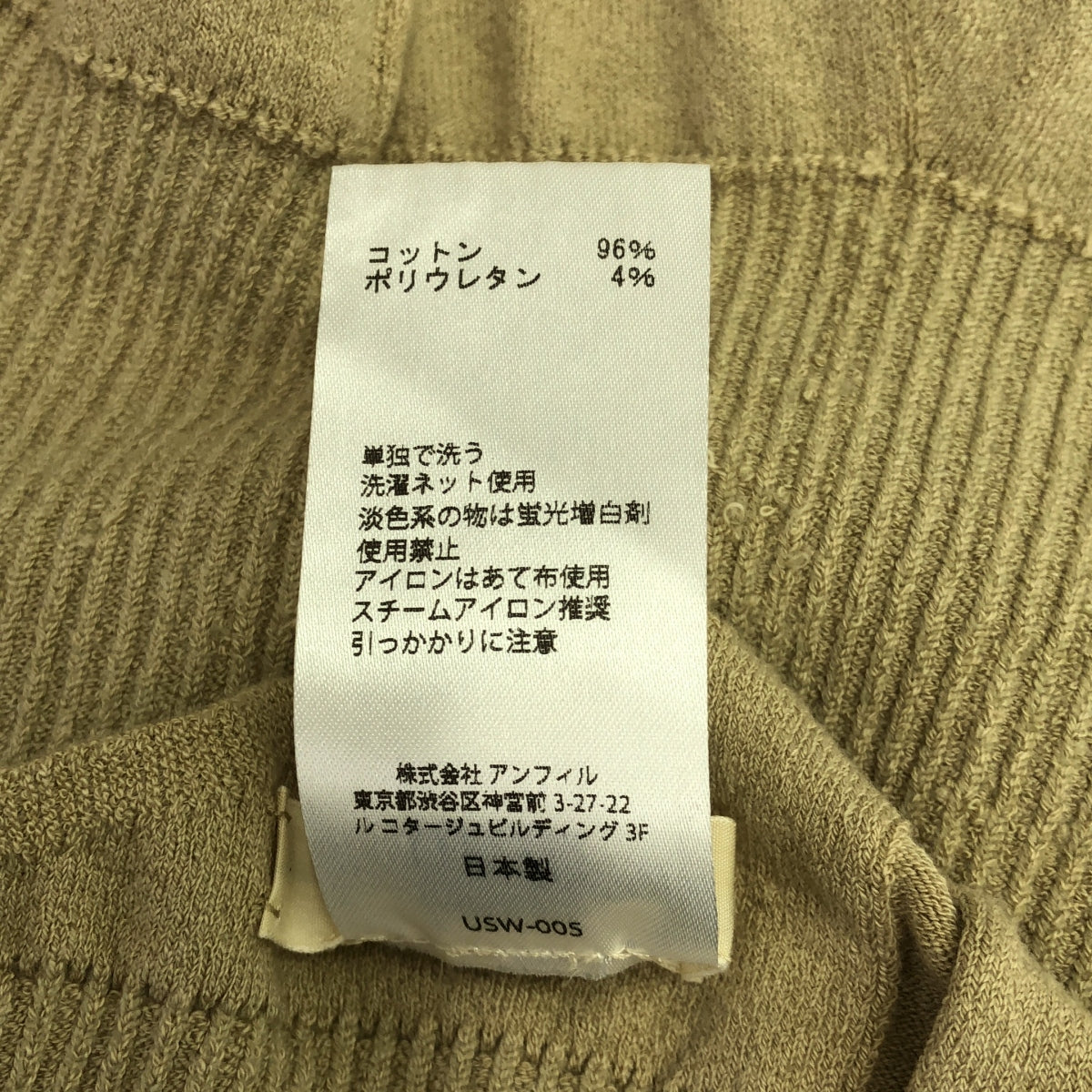 unfil / アンフィル | organic cotton bra top オーガニック コットン ブラトップ | 1 | grassbeige | レディース