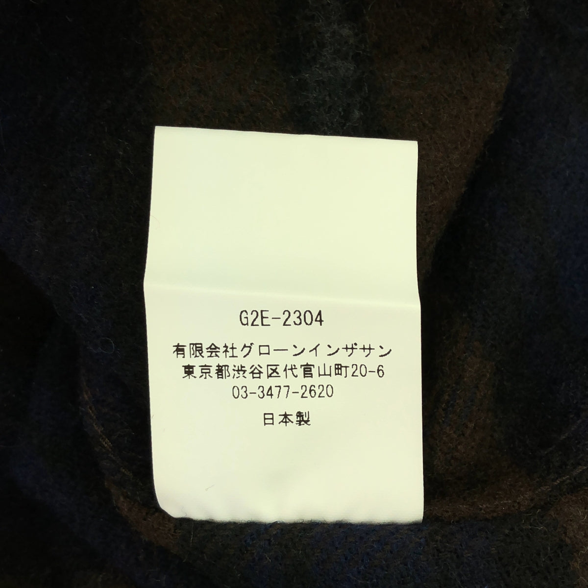 grown in the sun / グローンインザサン | スタンドカラー フランネル チェック ネルシャツ | 0 | ブラウン | レディース