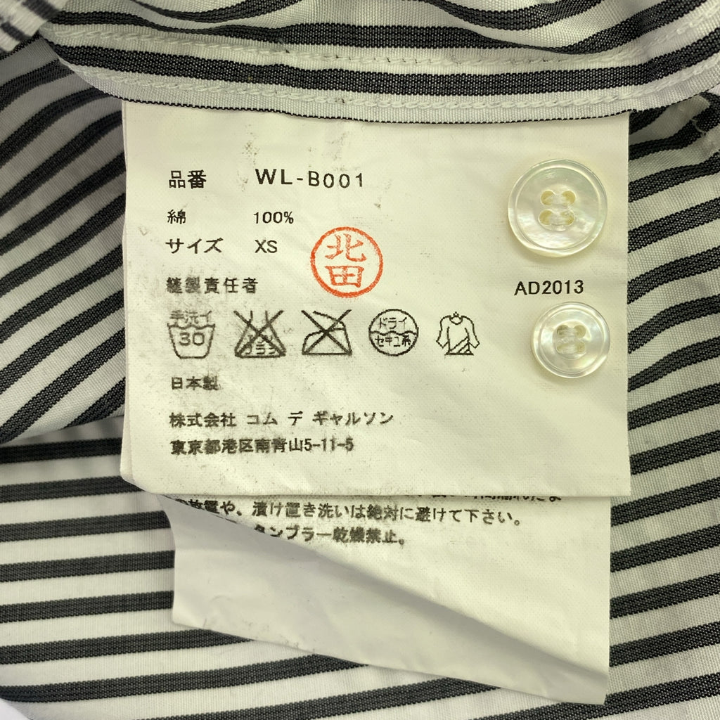 JUNYA WATANABE COMME des GARCONS MAN / ジュンヤワタナベコムデギャルソンマン | 2013AW | フロントパッチワーク ストライプ コットン 長袖 シャツ | XS | ホワイト / グレー / ネイビー | メンズ