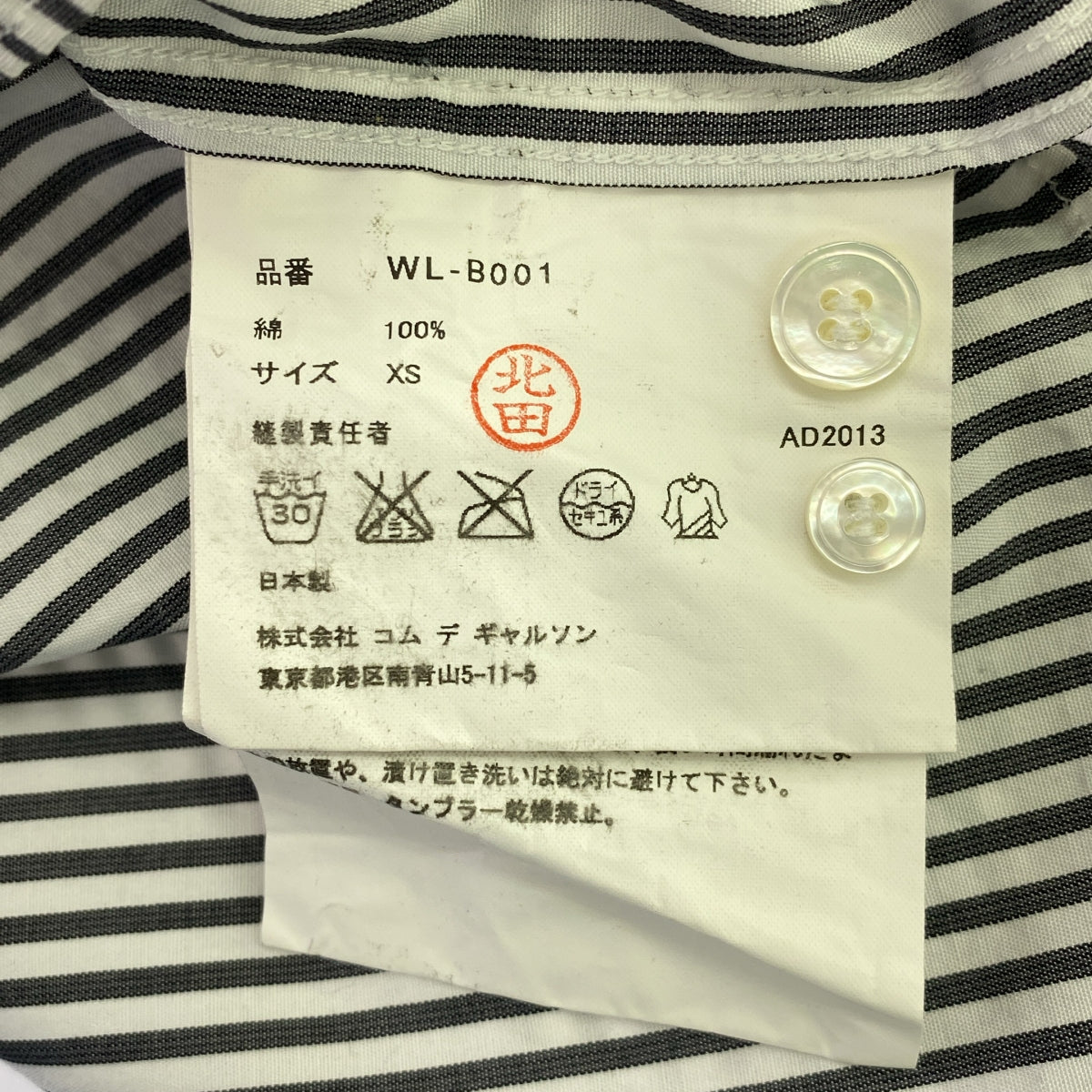 JUNYA WATANABE COMME des GARCONS MAN / ジュンヤワタナベコムデギャルソンマン | 2013AW | フロントパッチワーク ストライプ コットン 長袖 シャツ | XS | ホワイト / グレー / ネイビー | メンズ