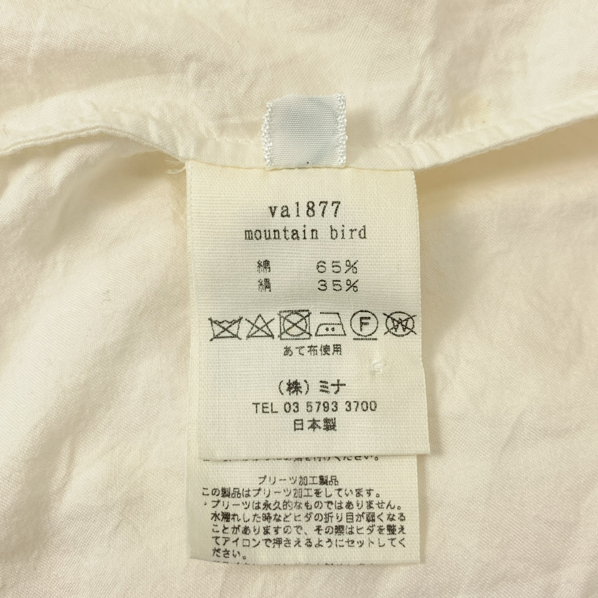 mina perhonen / ミナペルホネン | mountain bird コットン シルク ピンタック プルオーバーブラウス | 38 | ホワイト | レディース