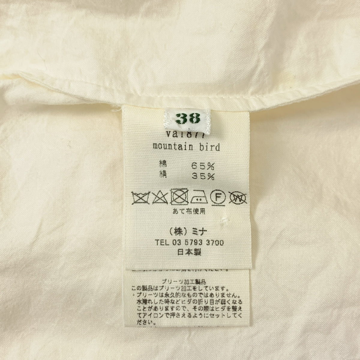 mina perhonen / ミナペルホネン | mountain bird コットン シルク ピンタック プルオーバーブラウス | 38 | ホワイト | レディース