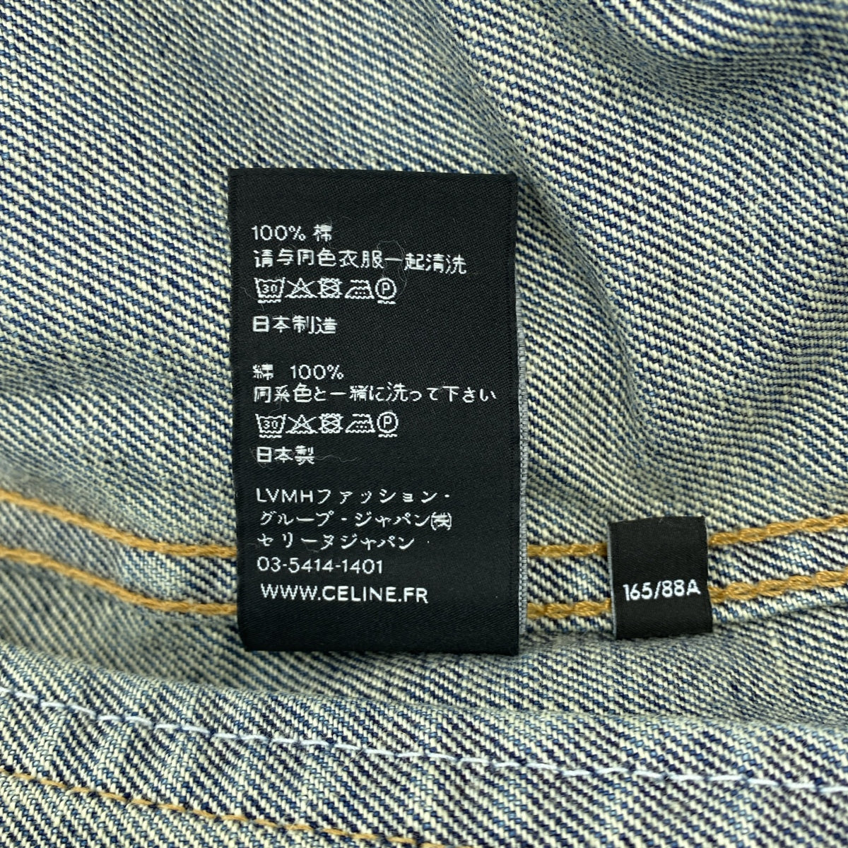 CELINE / セリーヌ | trucker jacket in denim ダメージ加工 デニム トラッカー ジャケット | M | レディース