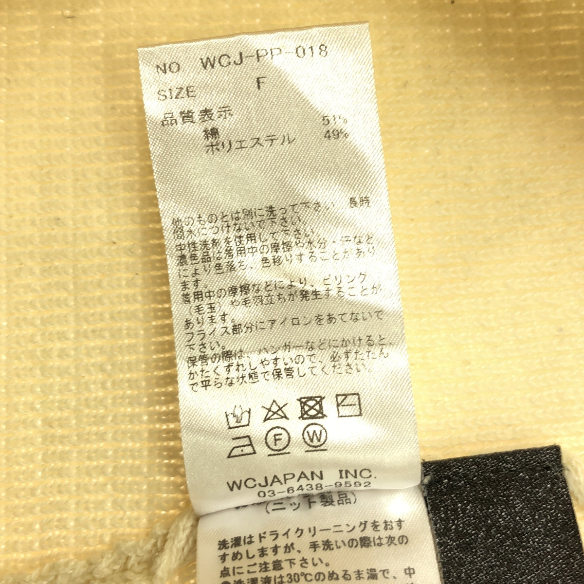 WCJ / ダブルシージェイ | スリット リブ ニット フレア イージー パンツ | F | アイボリー | レディース