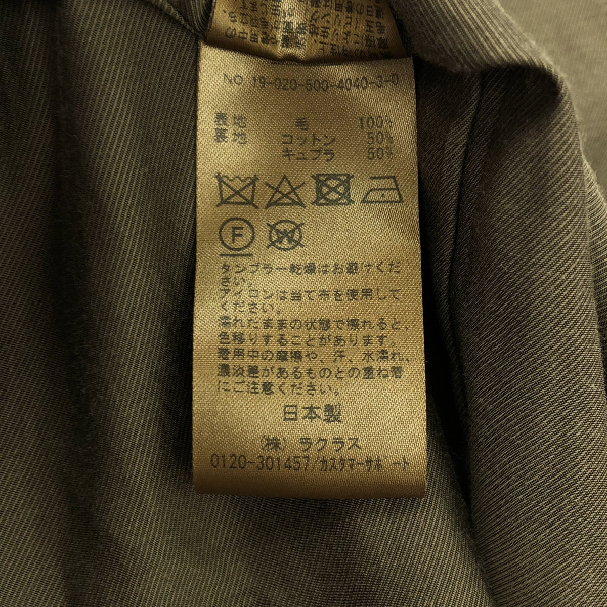 Deuxieme Classe / Deuxieme Classe | 二級維多利亞時代的切斯特外套| F |布朗 |女性的