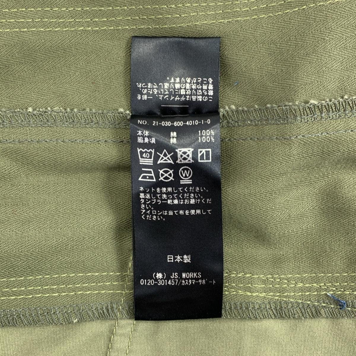 JOURNAL STANDARD / 저널 스탠다드 | STANDARD JOURNAL by NORIO TERADA Military Pants 재구성 밀리터리 카고 바지 | M | 카키 | 남성