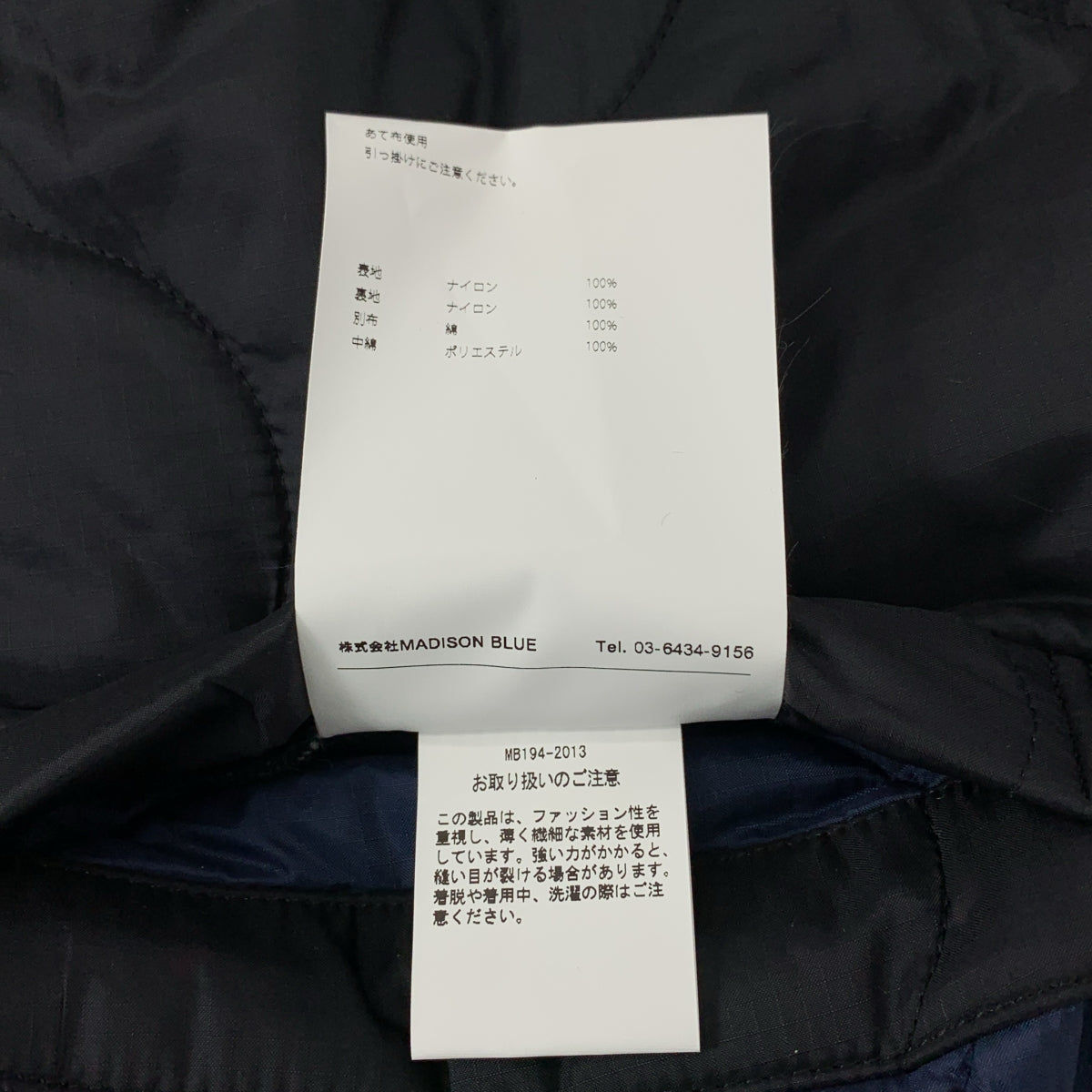 MADISON BLUE / マディソンブルー | リバーシブル キルティング コート | S | レディース