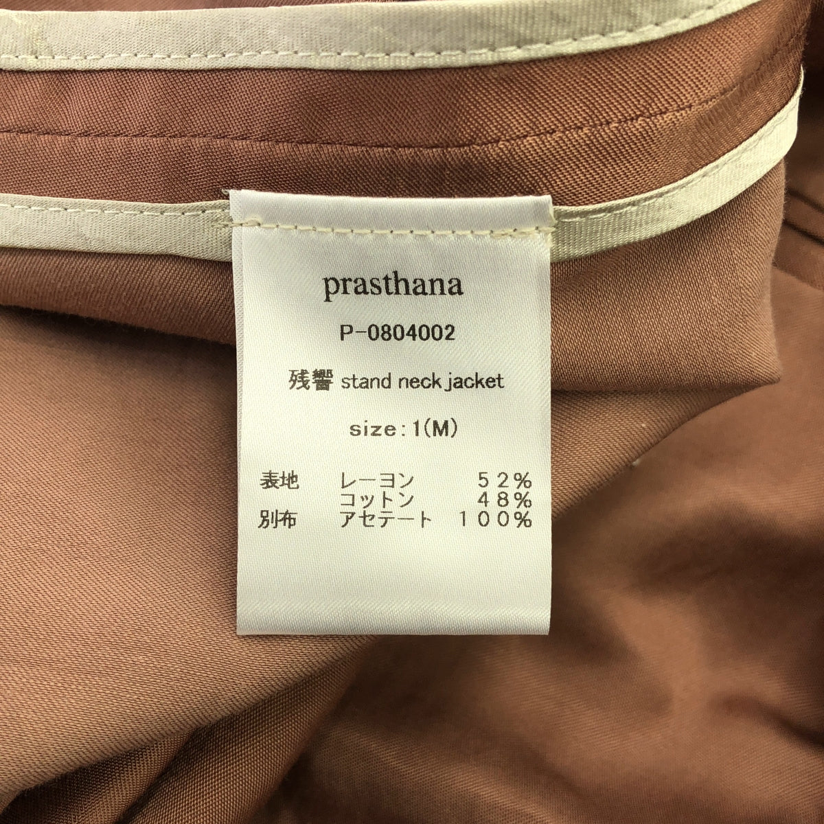 [New] prasthana / Prasthana | Zankyo stand neck jacket | M | Pink | Men's