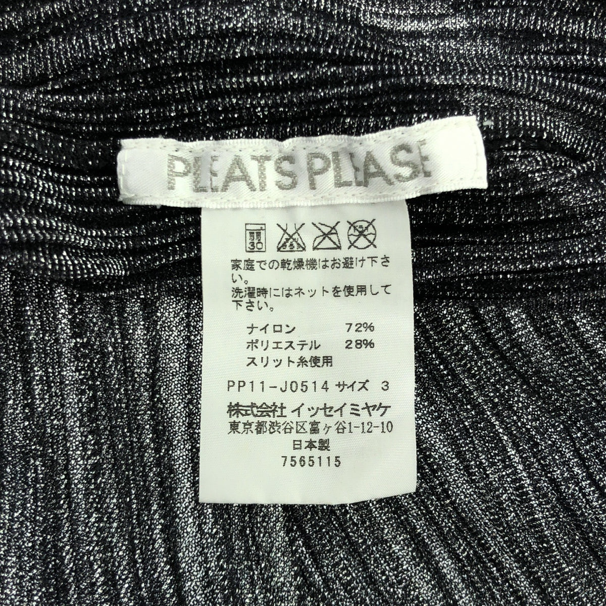 [Good Condition] PLEATS PLEASE ISSEY MIYAKE | Deformed Long Knit Cardigan | Size 3 | Gray/Silver | Women's