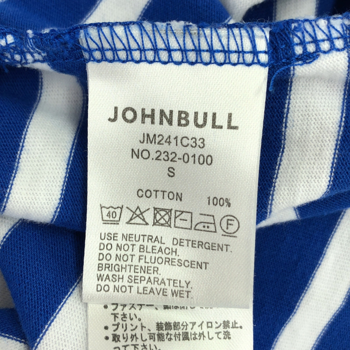 JOHNBULL / John Bull | × AP STUDIO / AP STUDIO special order border Basque T-shirt | S | Blue | Women's