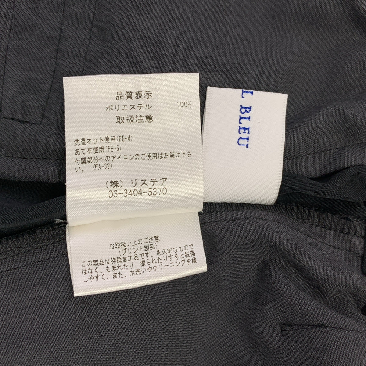 LE CIEL BLEU / 르셸 블루 | 웨스트 고무 드로우 스트링 와이드 이지 팬츠 | 36 | 여성