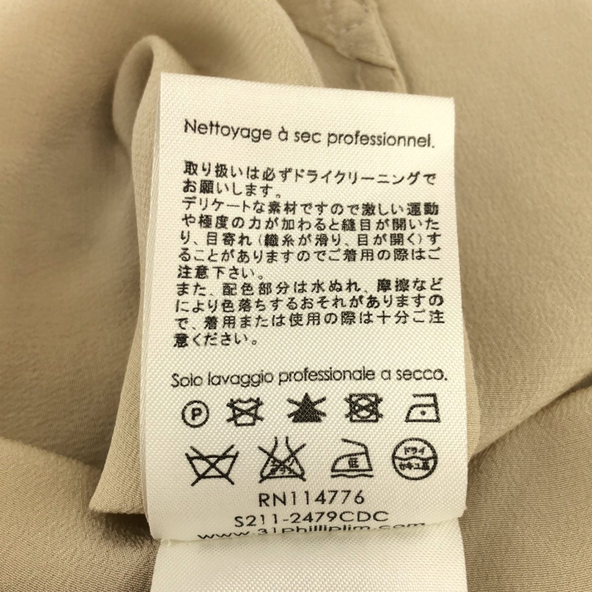 3.1 Phillip Lim |絲綢搭配無袖襯衫 | 0 |米色 |女性的