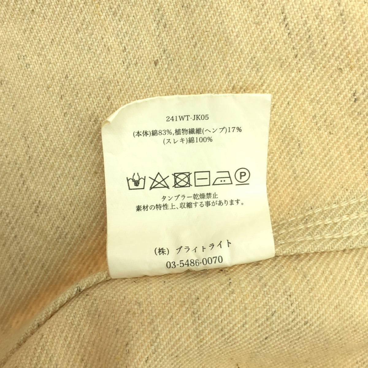 【美品】  WRYHT / ライト | 2024SS | BOLERO SLEEVE CHORE JACKET ダメージ加工 ボレロスリーブ チョアジャケット | 1 | ボーン | レディース