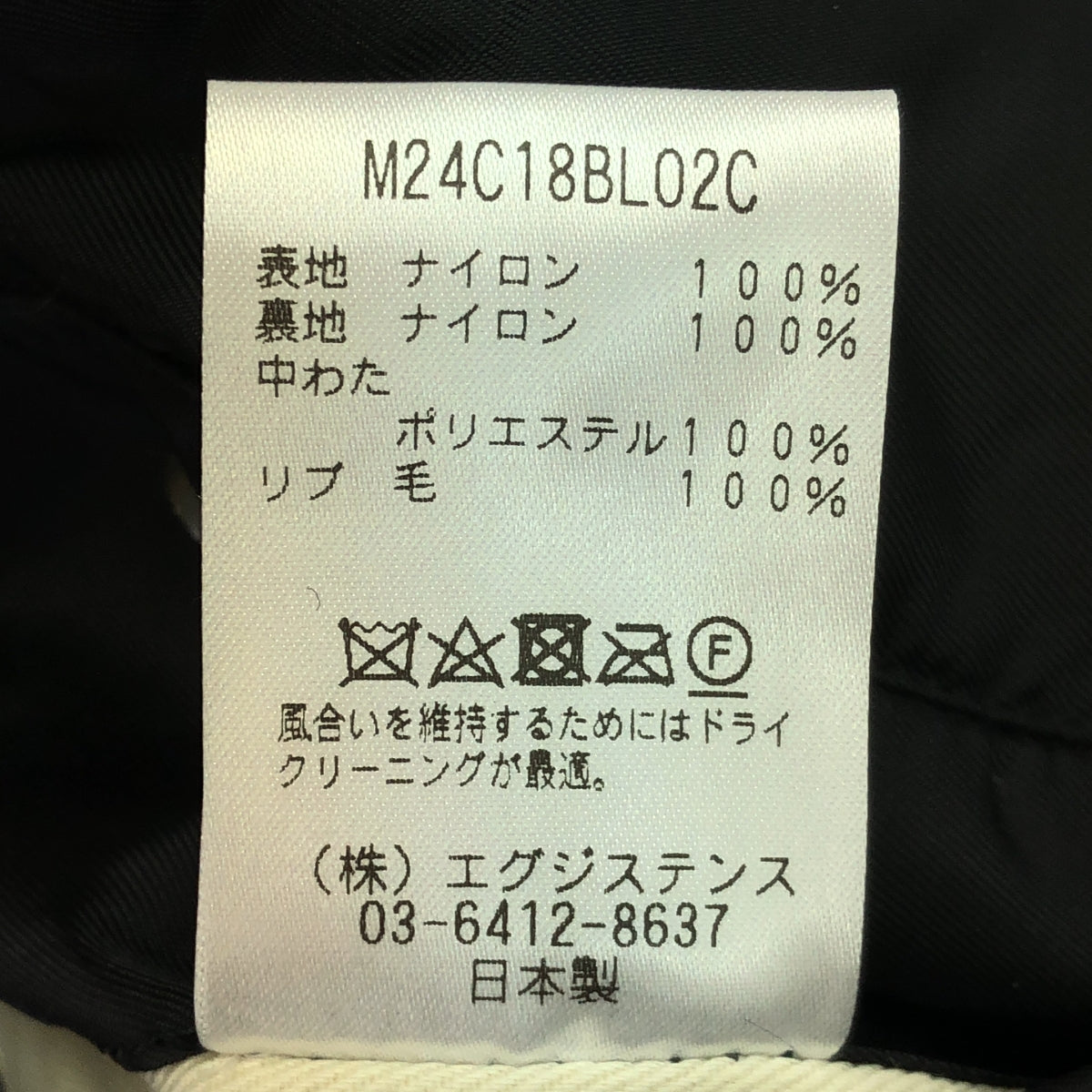 【美品】  marka / マーカ | 2024AW | NYLON TWILL MA-1 ナイロン ツイル ジャケット | 2 | ブラック | メンズ