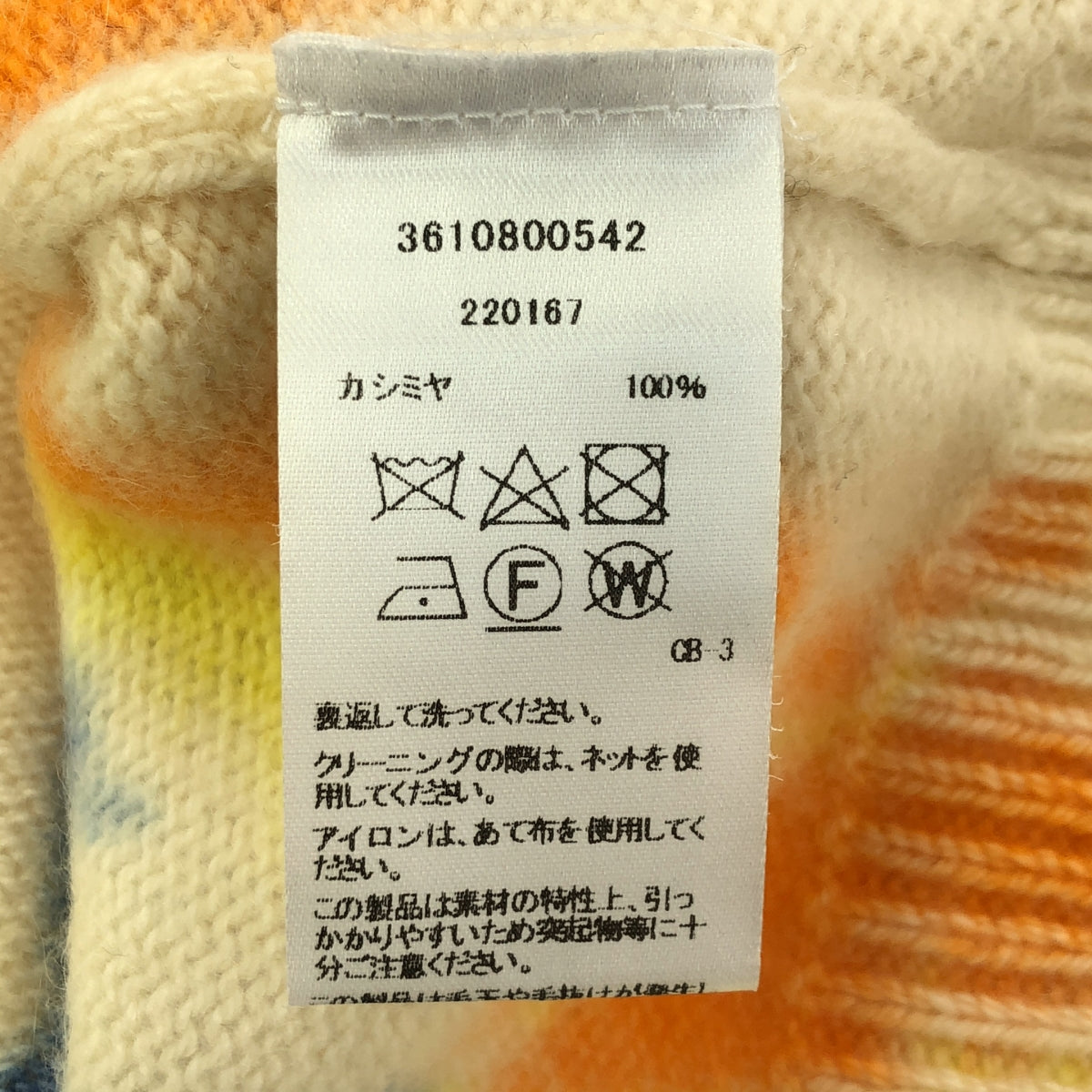 【美品】  The Elder Statesman / ジエルダーステイツマン | cashmere 100％ / カシミヤ ニット カーディガン | XS | マルチカラー | レディース
