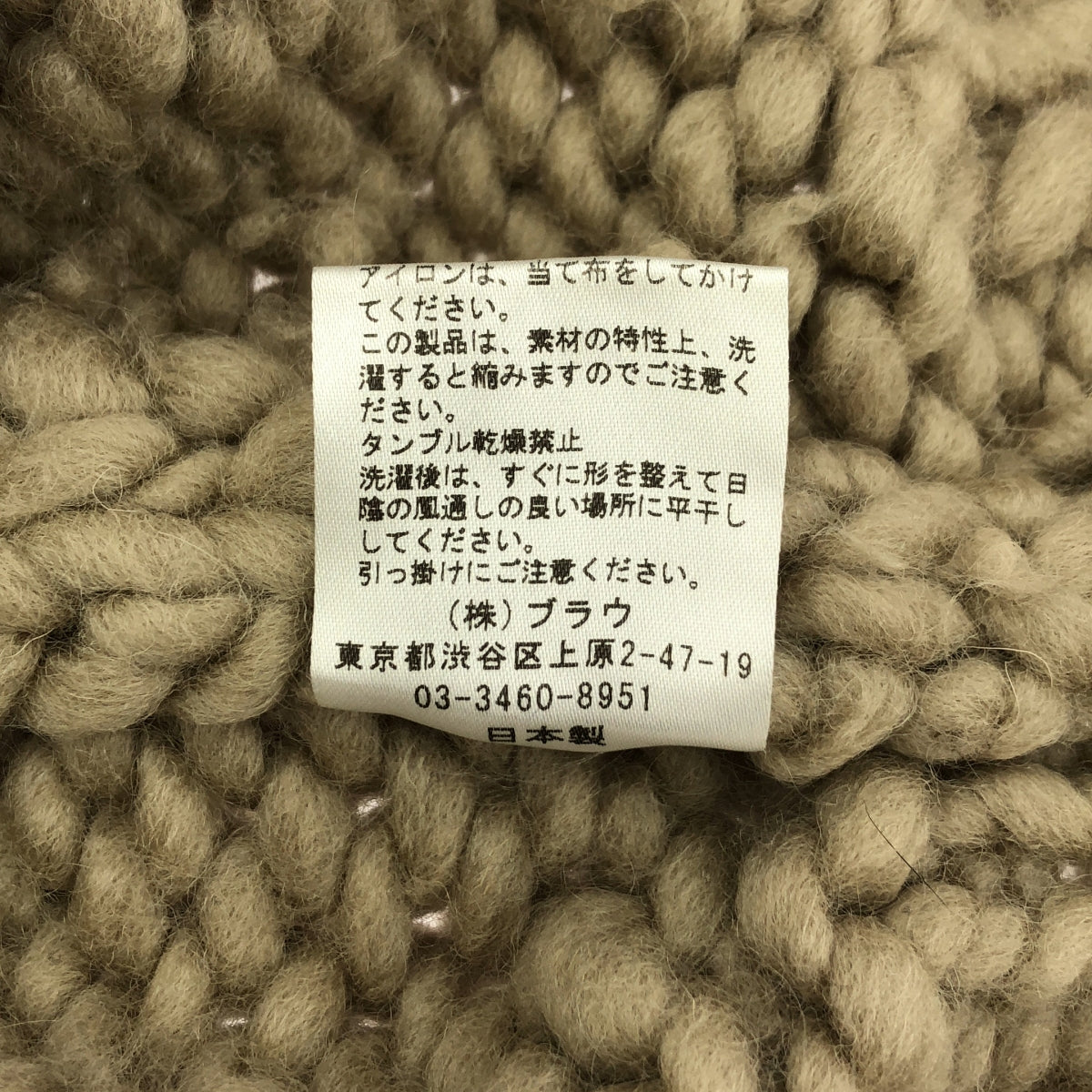 NOWOS / 노워스 | roving knit cardigan / 울 니트 가디건 | F | 여성