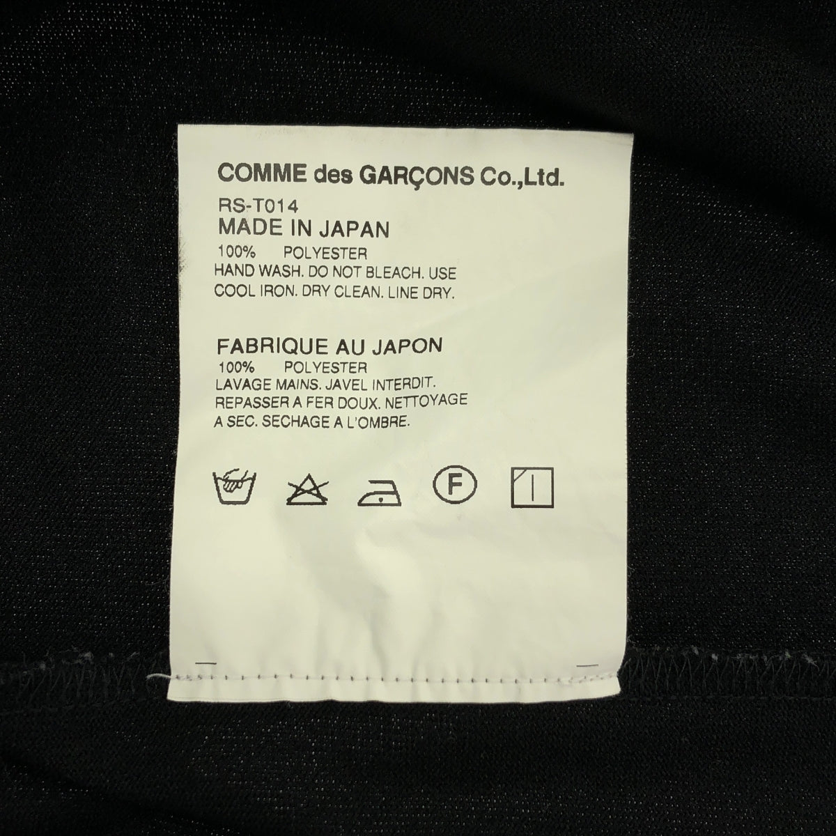 COMME des GARCONS | 2017春夏 | 聚酯圓領上衣 | M碼 | 女款