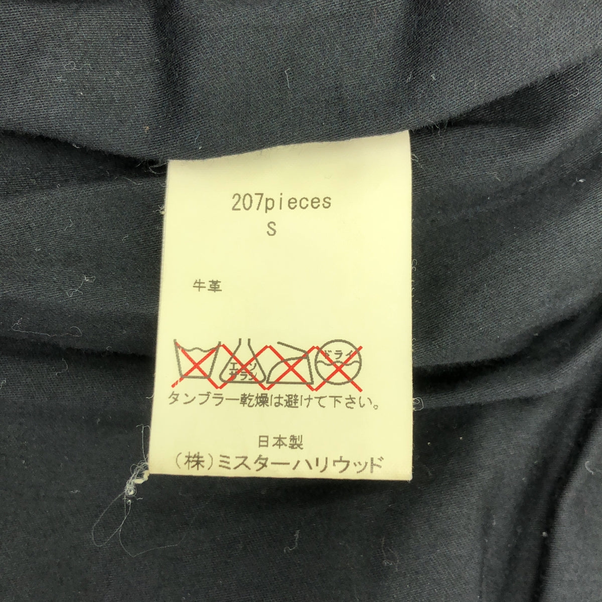 北好萊塢 |牛皮下巴帶外套 / 全襯裡 | S |黑色 |男士