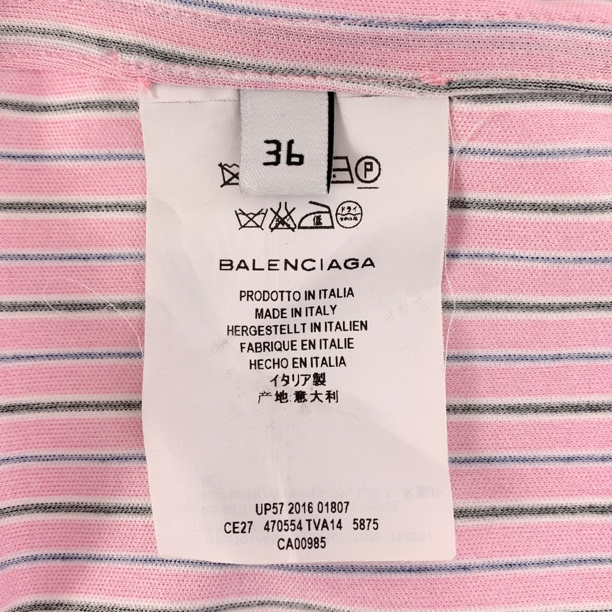 BALENCIAGA | 條紋超大彈性襯衫 | 尺寸 36 | 男款