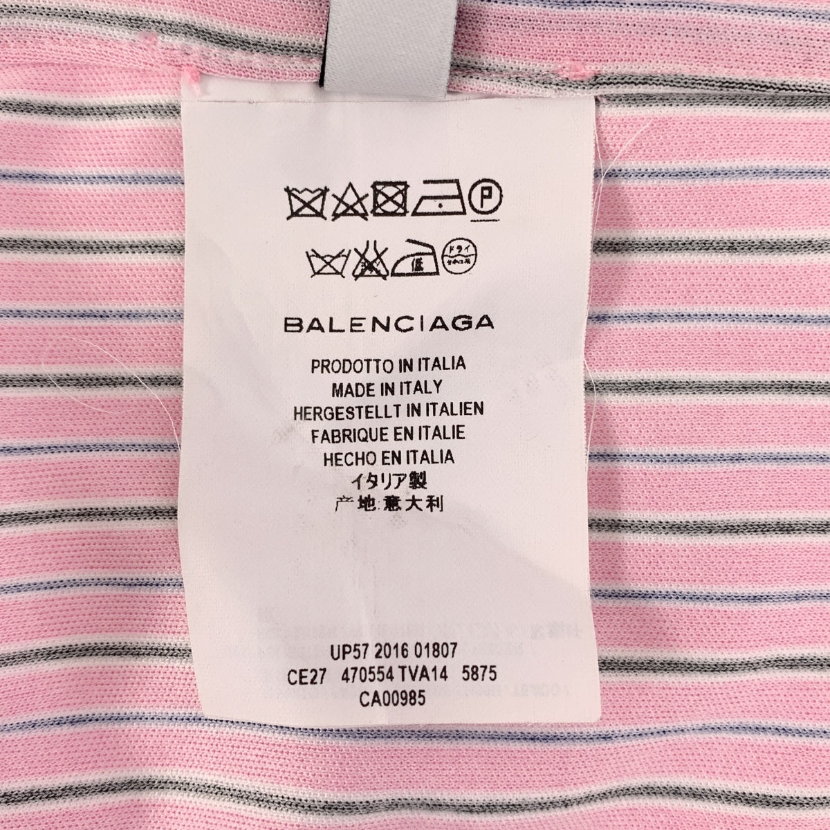 BALENCIAGA | 條紋超大彈性襯衫 | 尺寸 36 | 男款