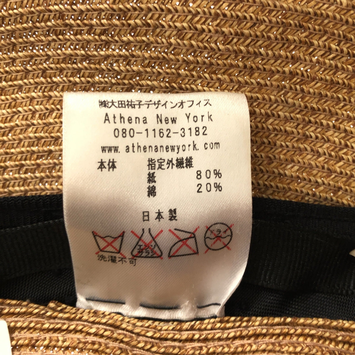 [Good Condition] ATHENA NEW YORK / Athena New York | Kimberly Straw Hat | Brown | Women's