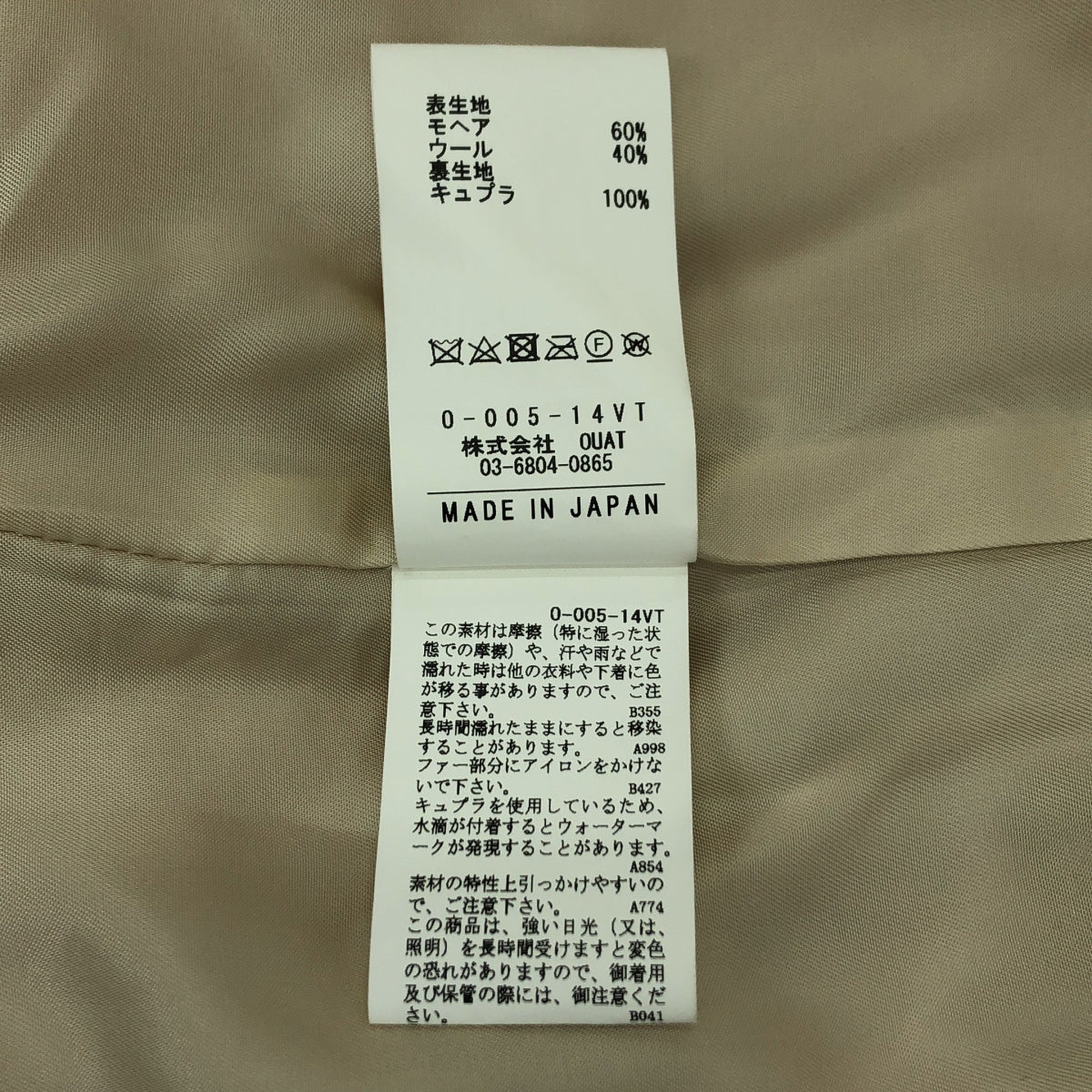 OUAT / オーユーエーティー | 2021AW | モヘヤ混 ファー ベスト | 1 | アイボリー/ベージュ | メンズ