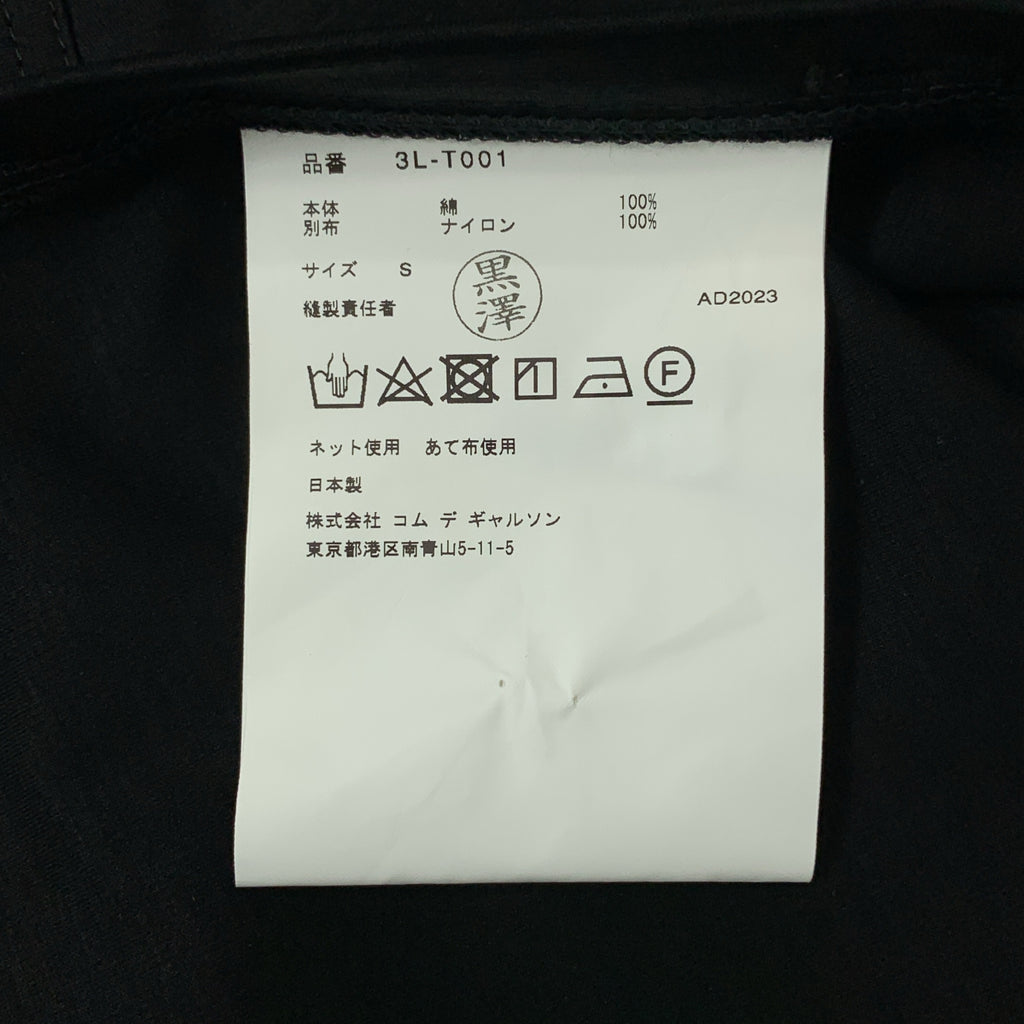 noir kei ninomiya / 느와르 케이니노미야 | 2023AW | 코튼 튜 도킹 V 넥 가디건 | S | 여성