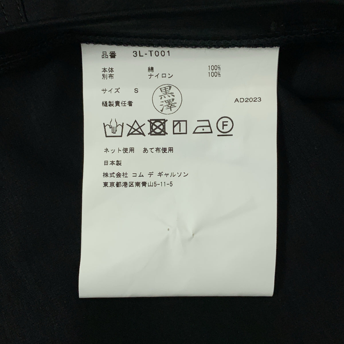 noir kei ninomiya / 느와르 케이니노미야 | 2023AW | 코튼 튜 도킹 V 넥 가디건 | S | 여성