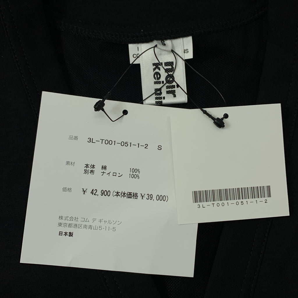 noir kei ninomiya / 느와르 케이니노미야 | 2023AW | 코튼 튜 도킹 V 넥 가디건 | S | 여성