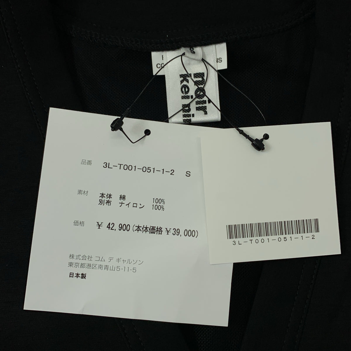 noir kei ninomiya / 느와르 케이니노미야 | 2023AW | 코튼 튜 도킹 V 넥 가디건 | S | 여성