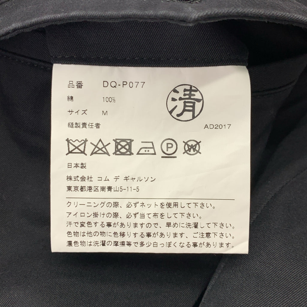 COMME des GARCONS HOMME DEUX / 콤데 갤슨 옴두 | 2016SS | 코튼 드로스트링 테이퍼드 슬랙스 팬츠 | M | 블랙 | 남성